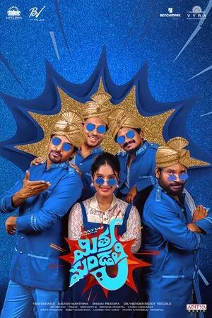 Mithra Mandali 2025 Hindi Dual Audio WEB-DL 720p - 480p - 1080p - Movierulz